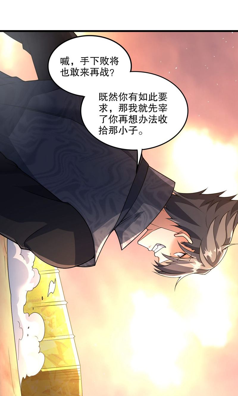 第52话 你也配当蚁!(1/2)-第53话