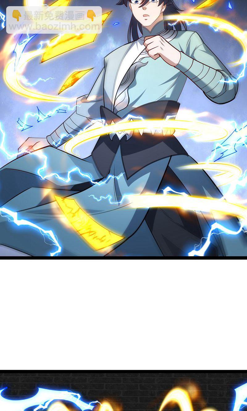 第54话 五星符师-第55话