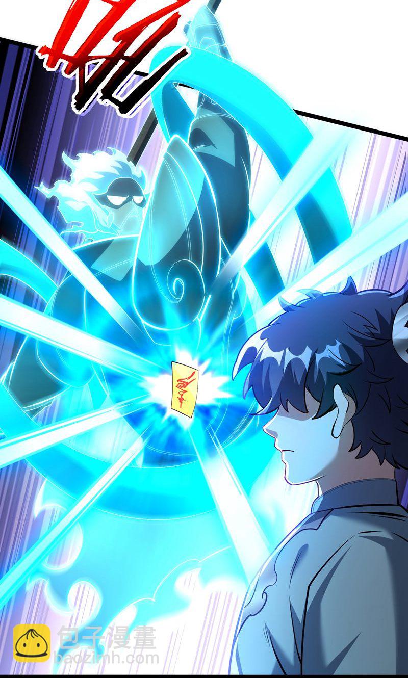 第54话 五星符师-第55话