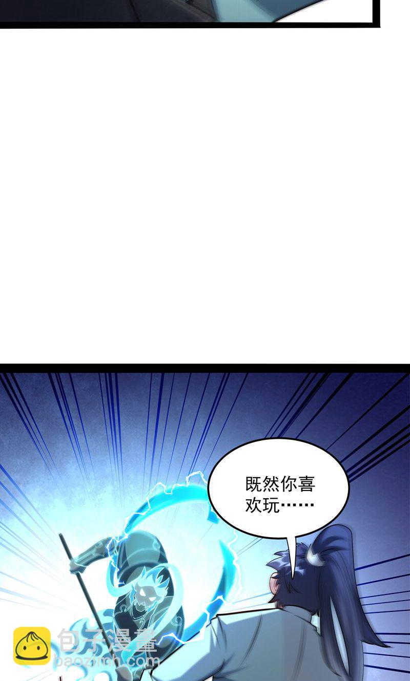 第54话 五星符师-第55话