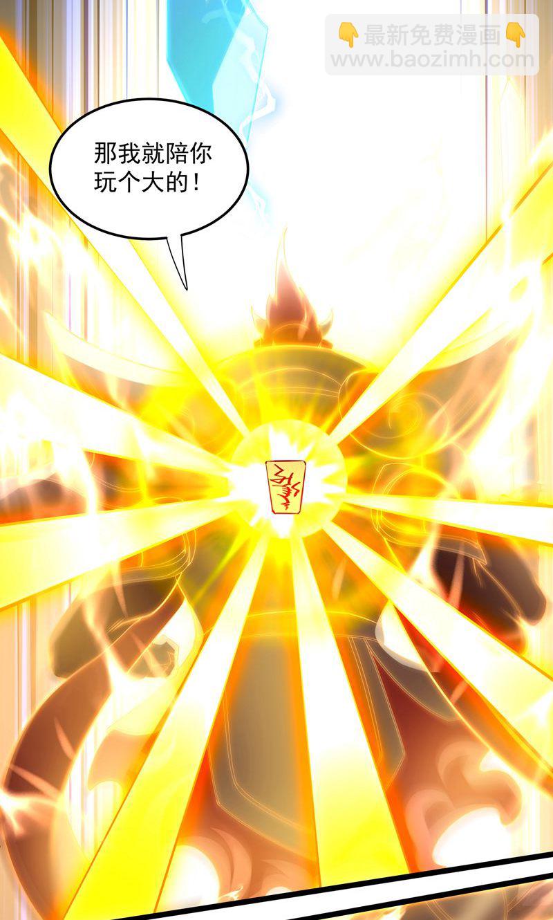 第54话 五星符师-第55话