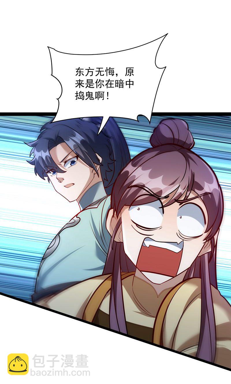 第54话 五星符师-第55话