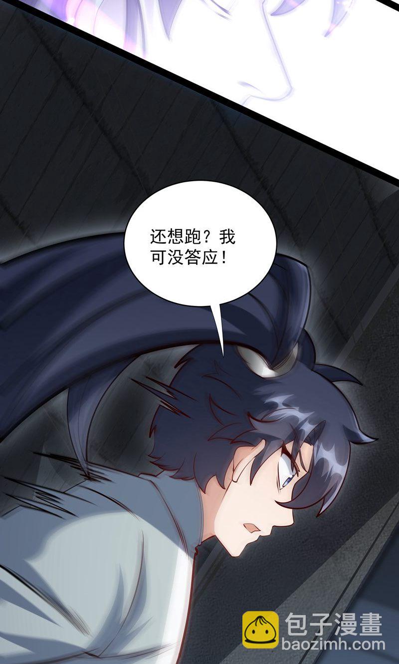 第54话 五星符师-第55话