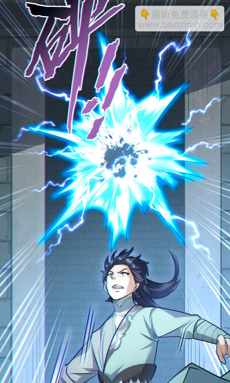 第54话 五星符师-第55话