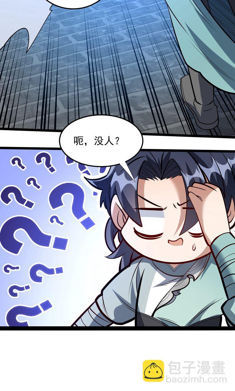 第54话 五星符师-第55话