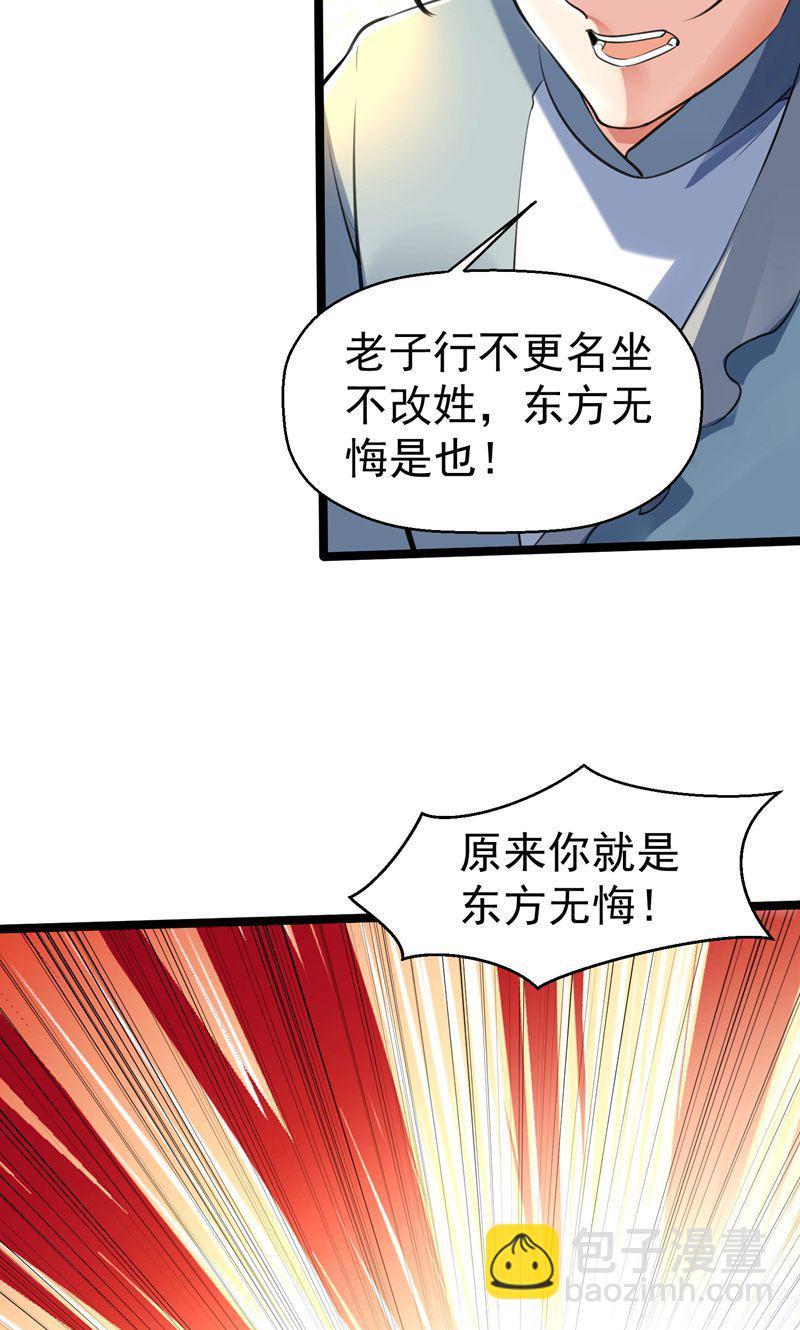 第56话 异火圣锤!-第57话