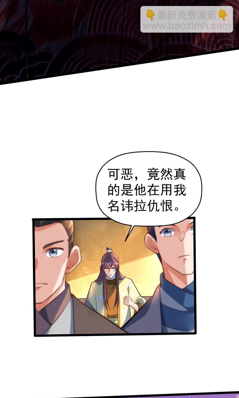 第56话 异火圣锤!-第57话
