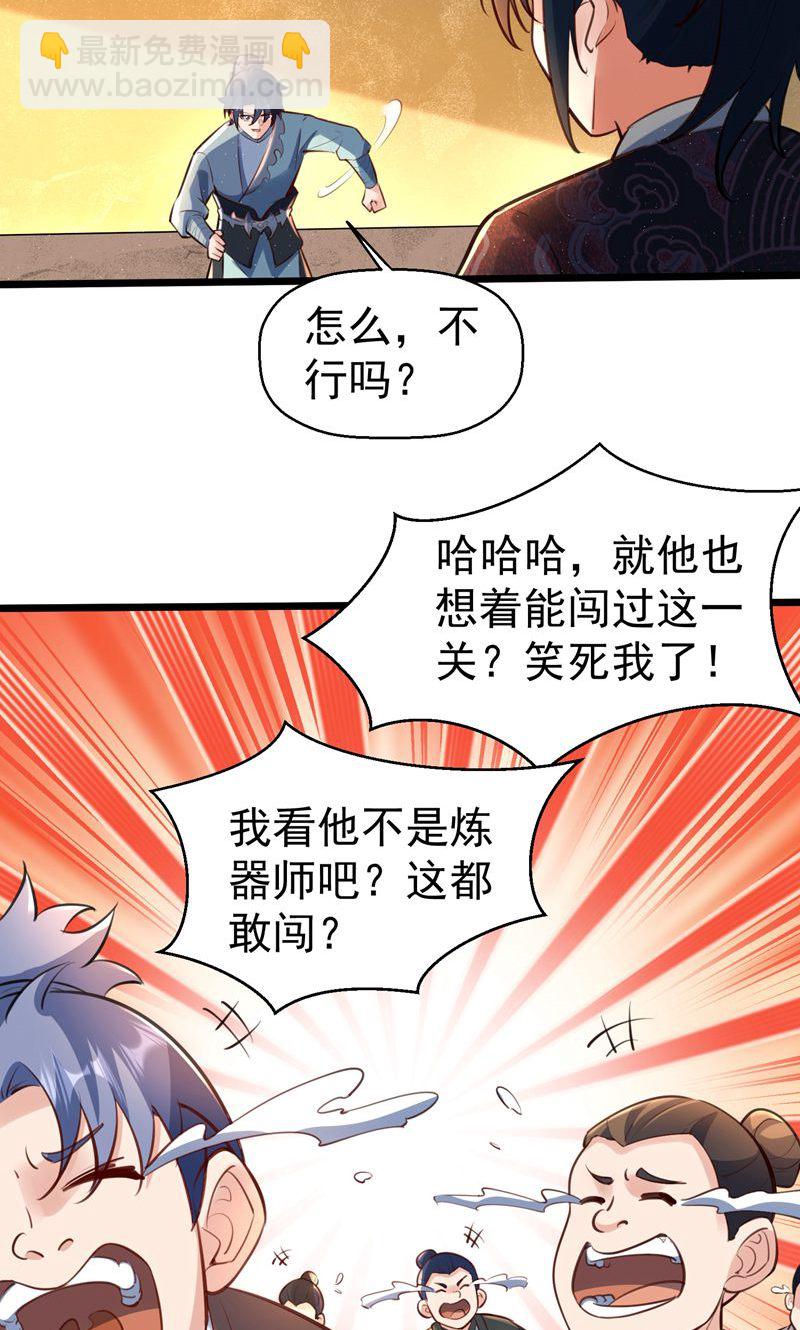 第56话 异火圣锤!-第57话