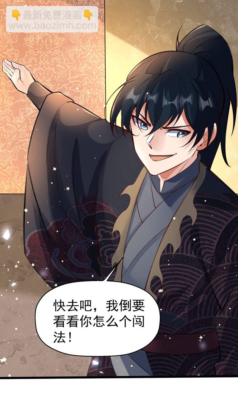 第56话 异火圣锤!-第57话