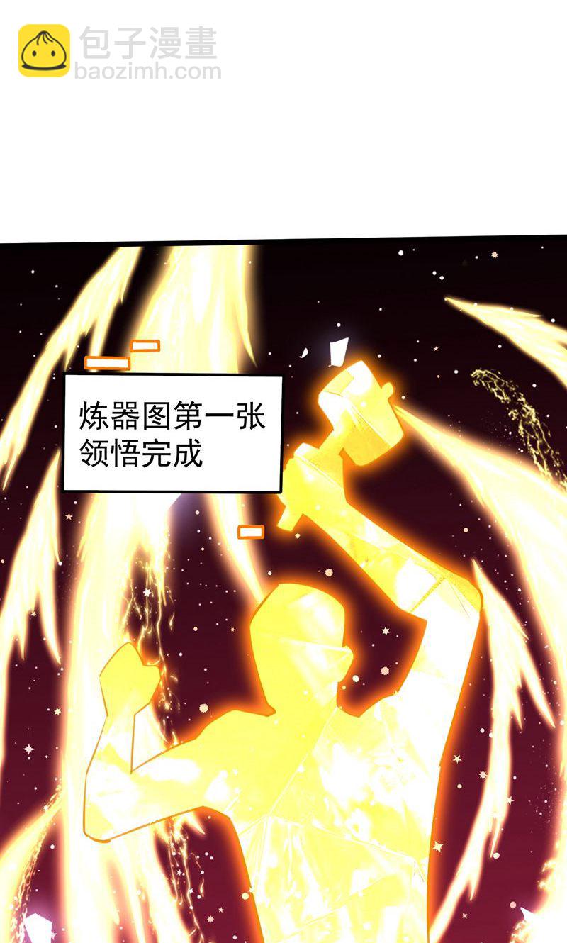 第56话 异火圣锤!-第57话