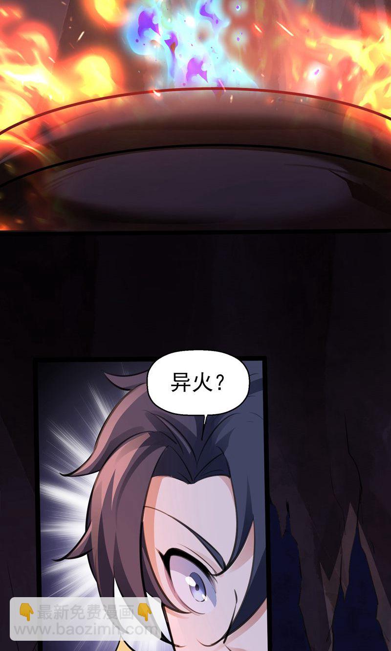 第56话 异火圣锤!-第57话