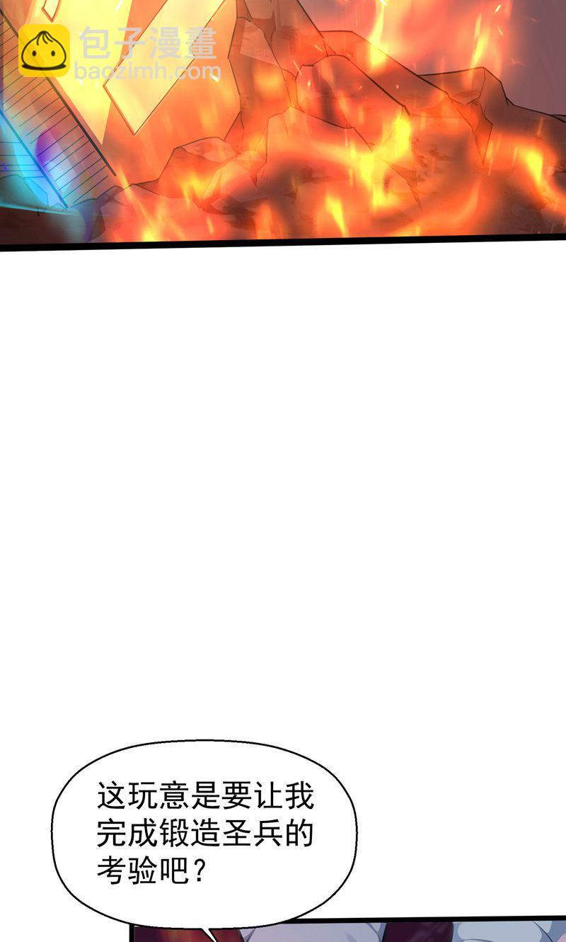 第56话 异火圣锤!-第57话