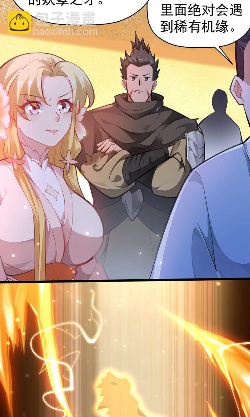 第56话 异火圣锤!-第57话