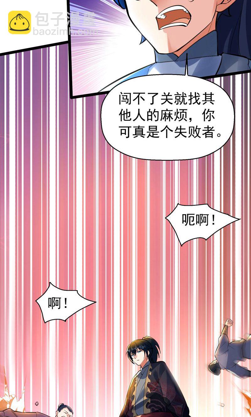 第56话 异火圣锤!-第57话