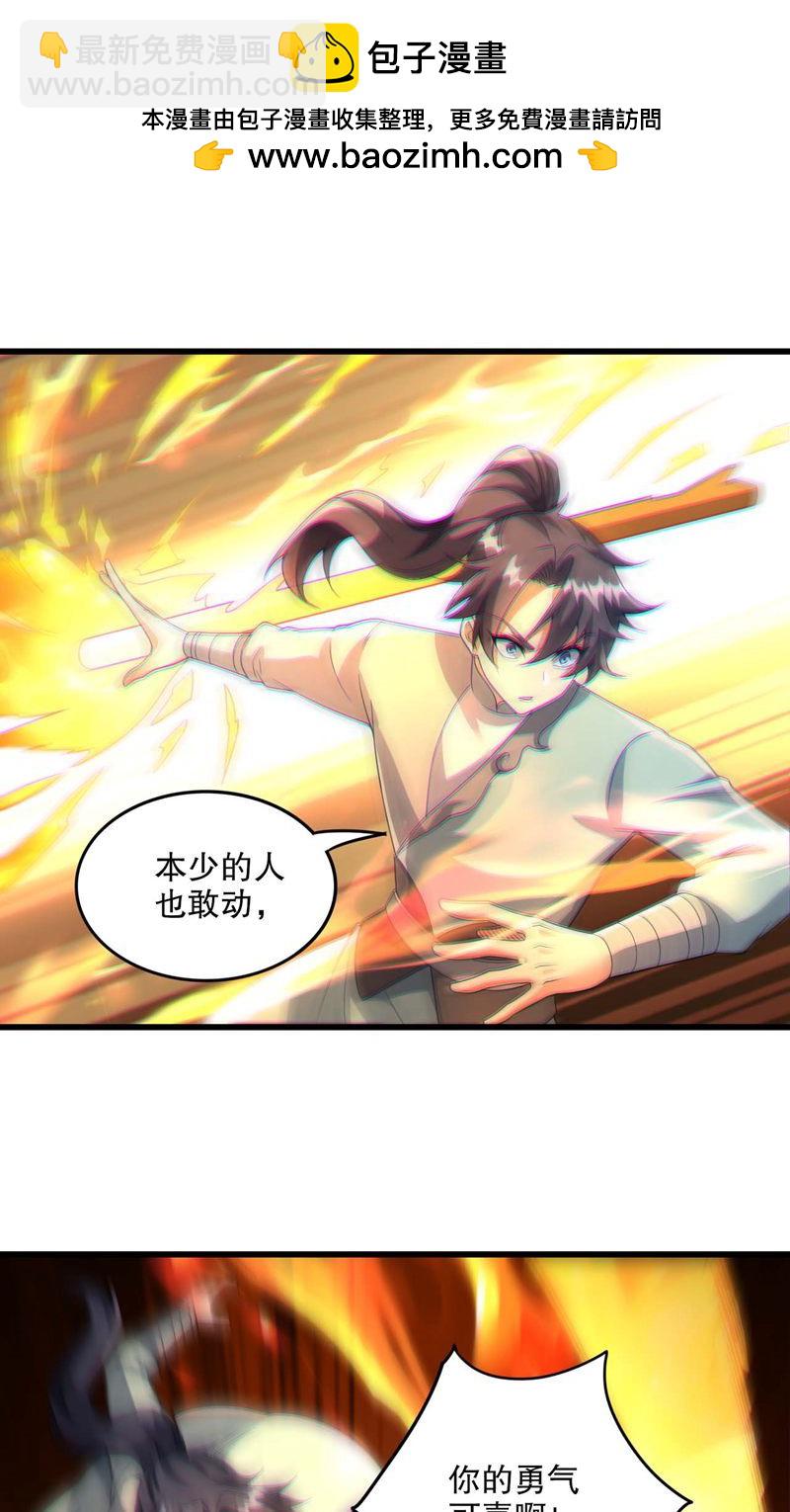 第58话 一年之约期满!-第59话