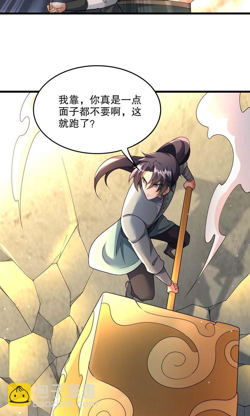 第58话 一年之约期满!-第59话