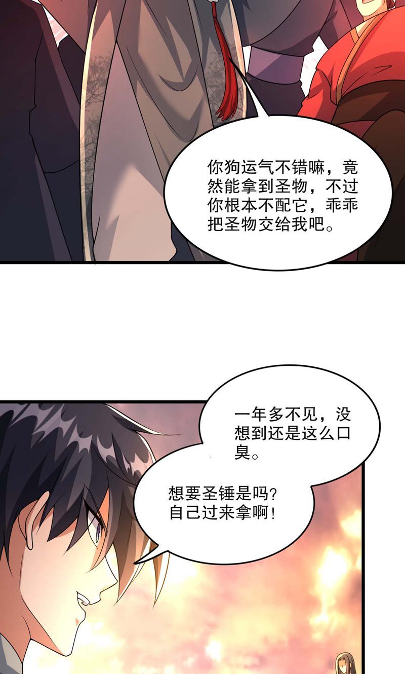 第58话 一年之约期满!-第59话