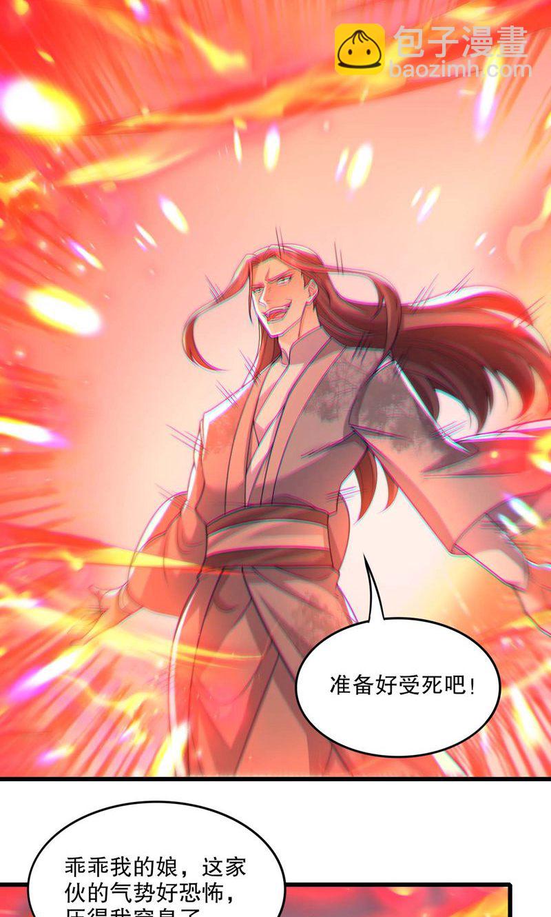 第58话 一年之约期满!-第59话