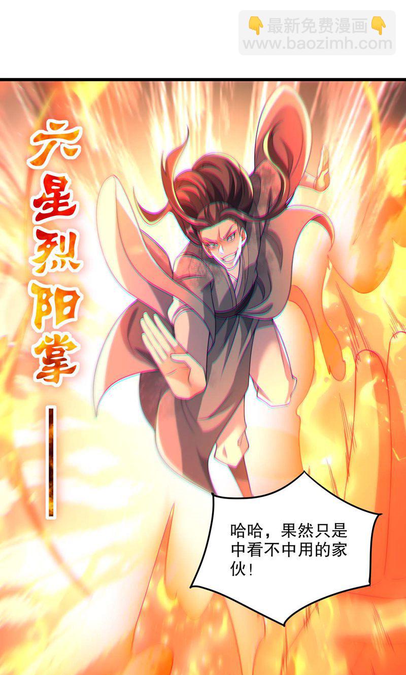 第58话 一年之约期满!-第59话