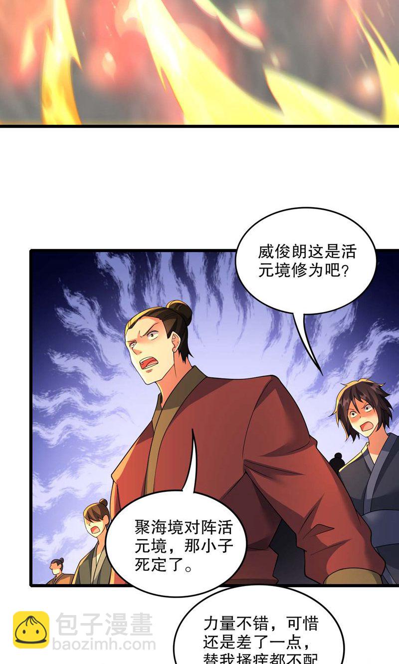 第58话 一年之约期满!-第59话