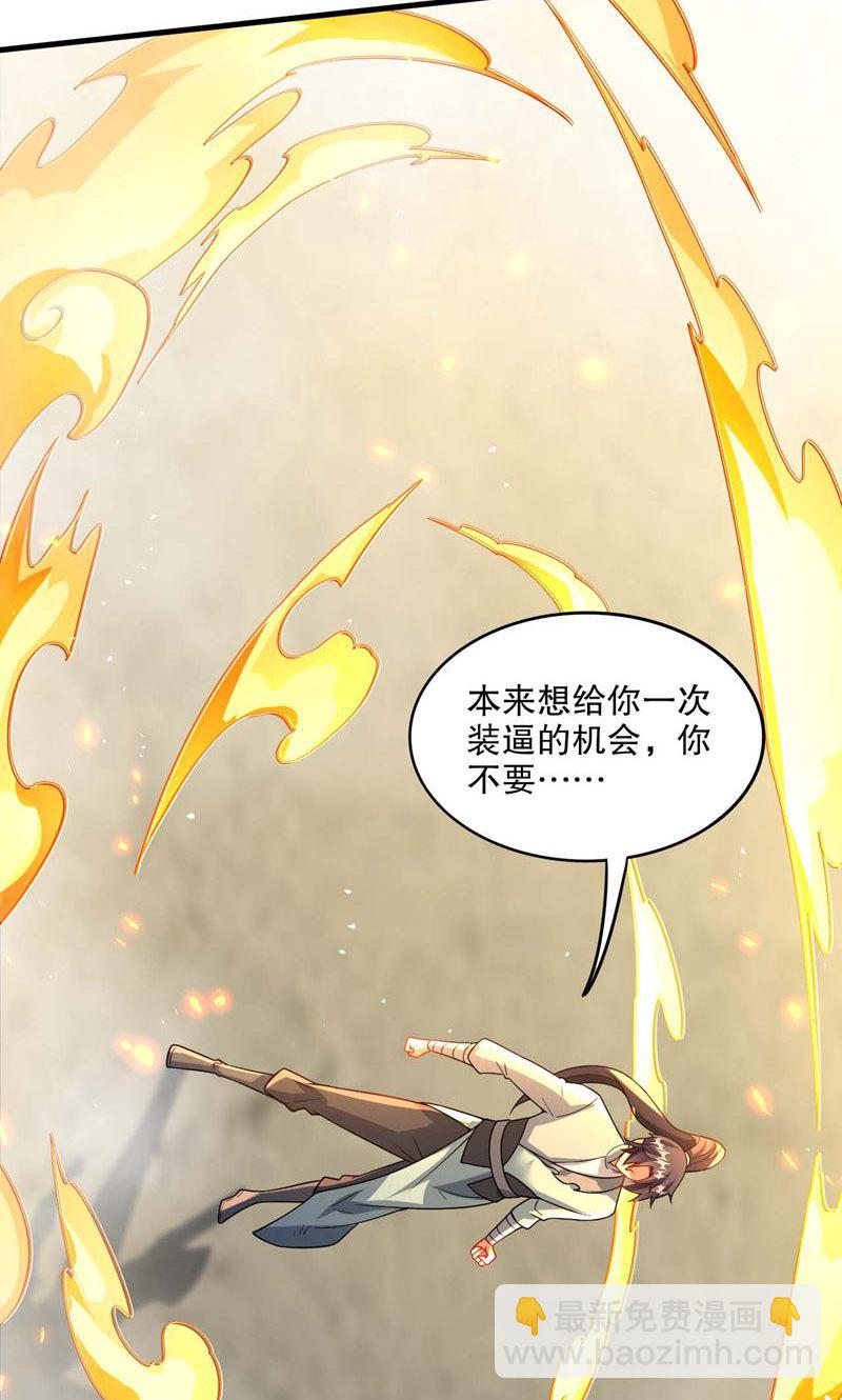 第58话 一年之约期满!-第59话