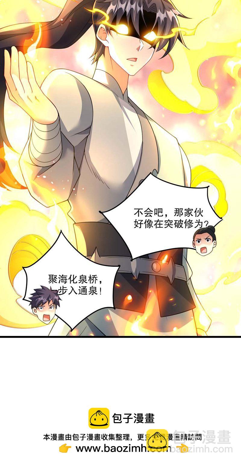 第58话 一年之约期满!-第59话