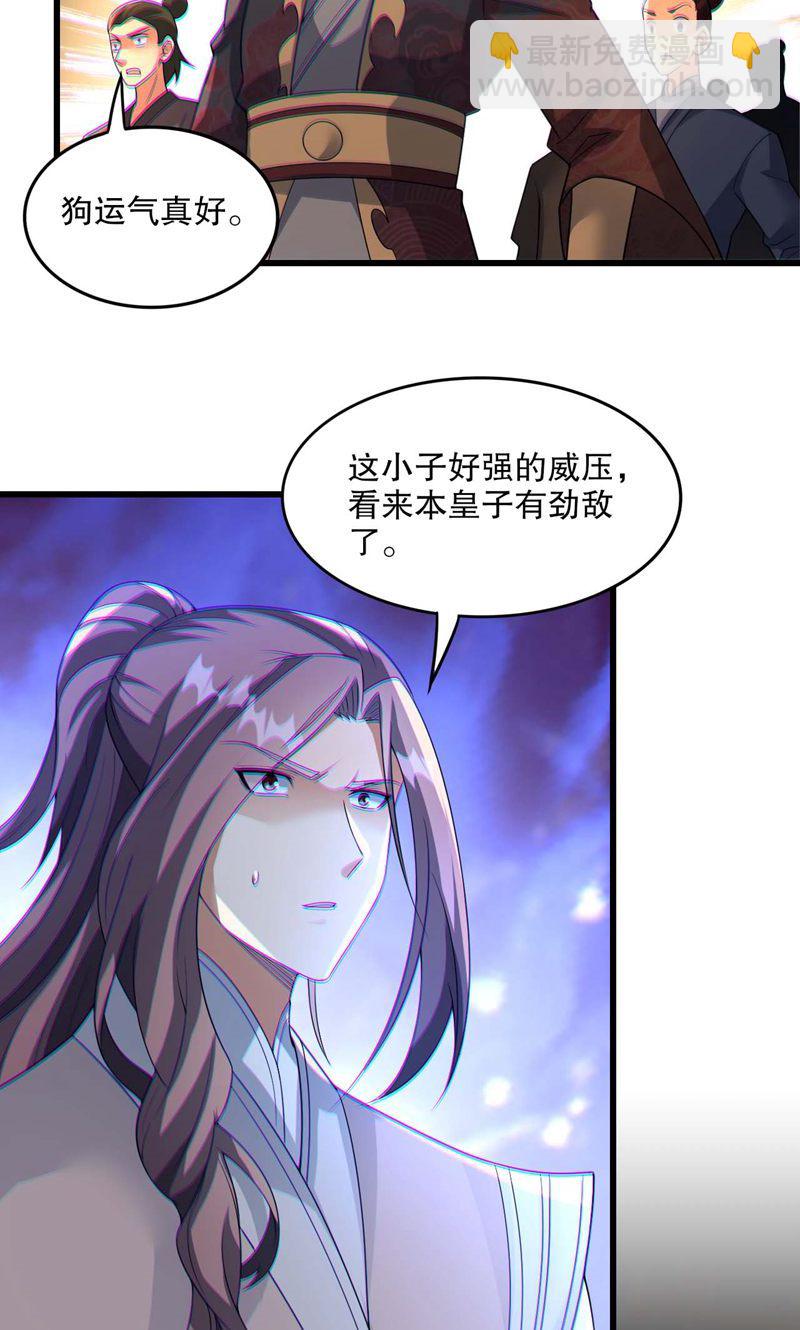 第58话 一年之约期满!-第59话