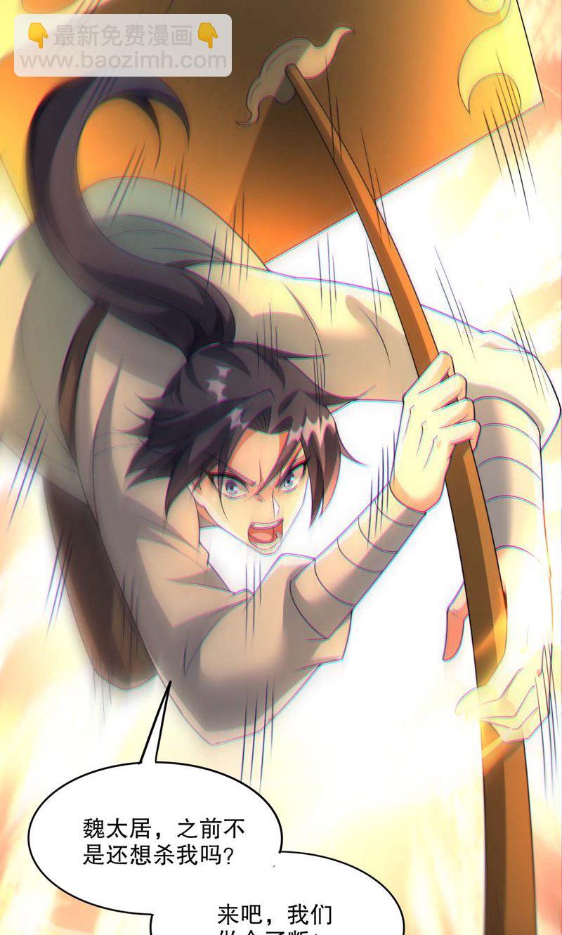 第58话 一年之约期满!-第59话