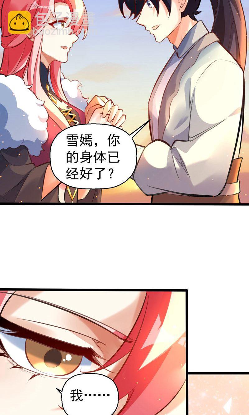 第60话 太好了!你终于回来了(1/2)-第61话