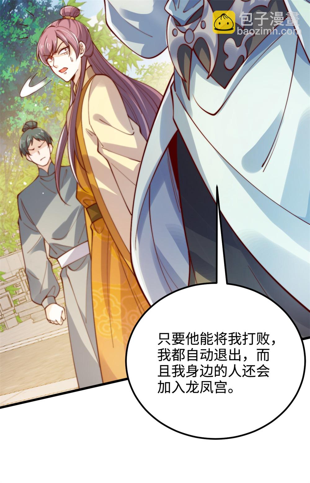 第62话 活元境！就这？-第63话