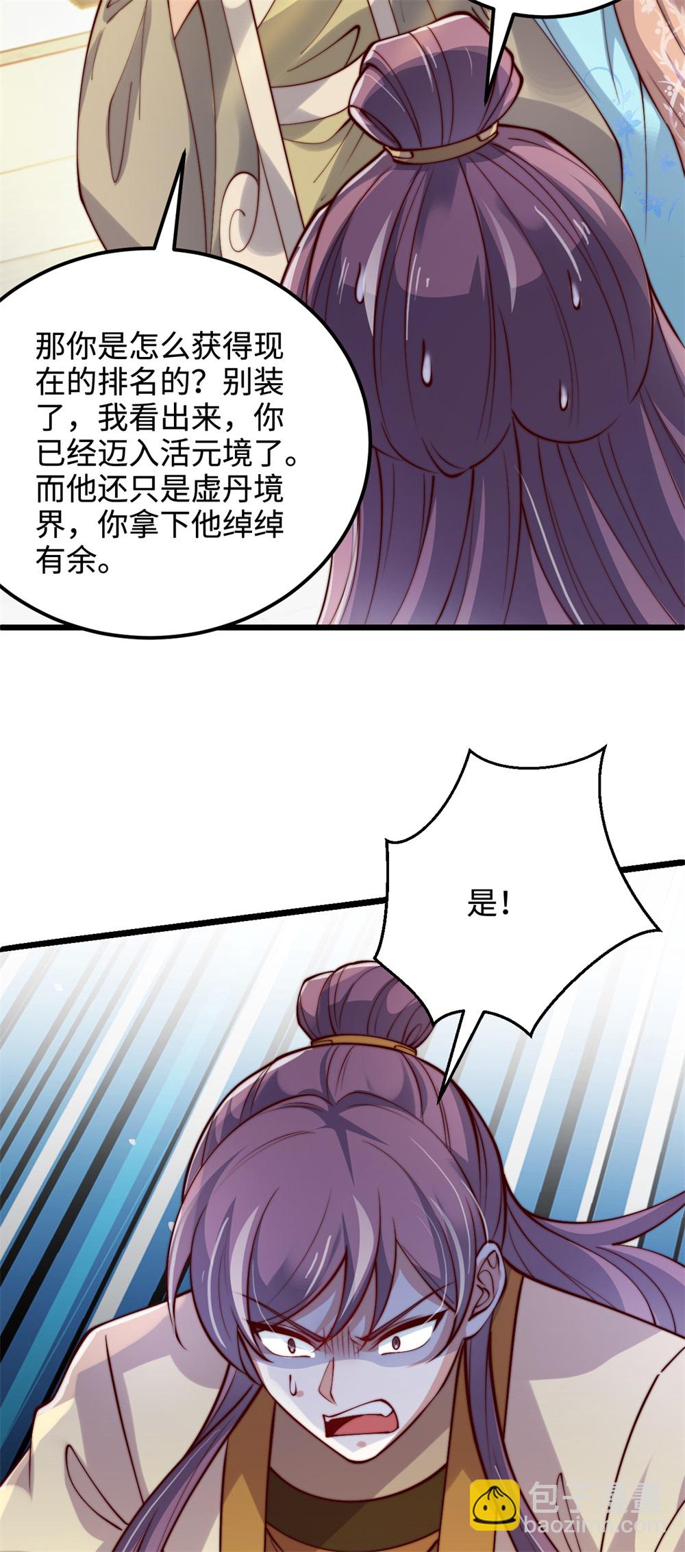 第62话 活元境！就这？-第63话