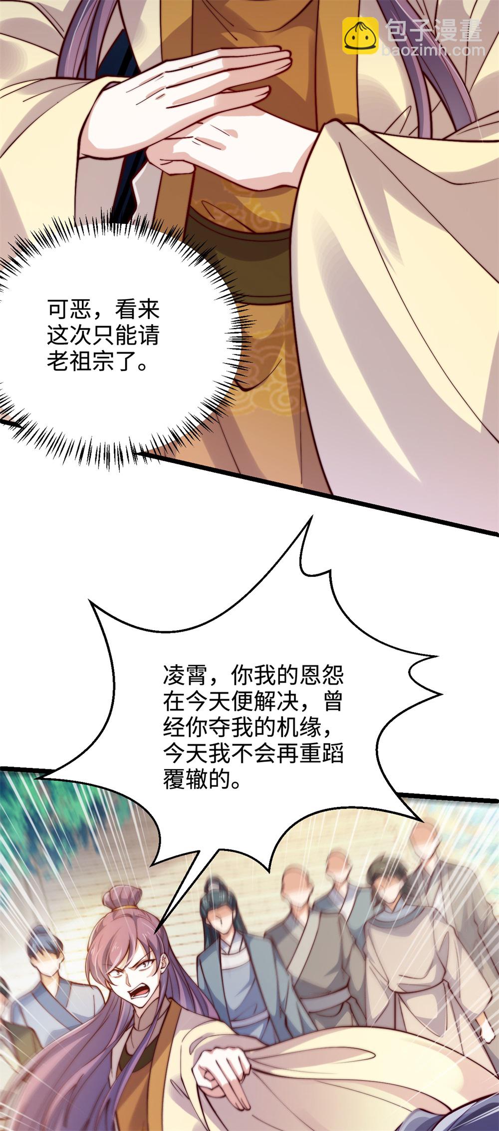 第62话 活元境！就这？-第63话