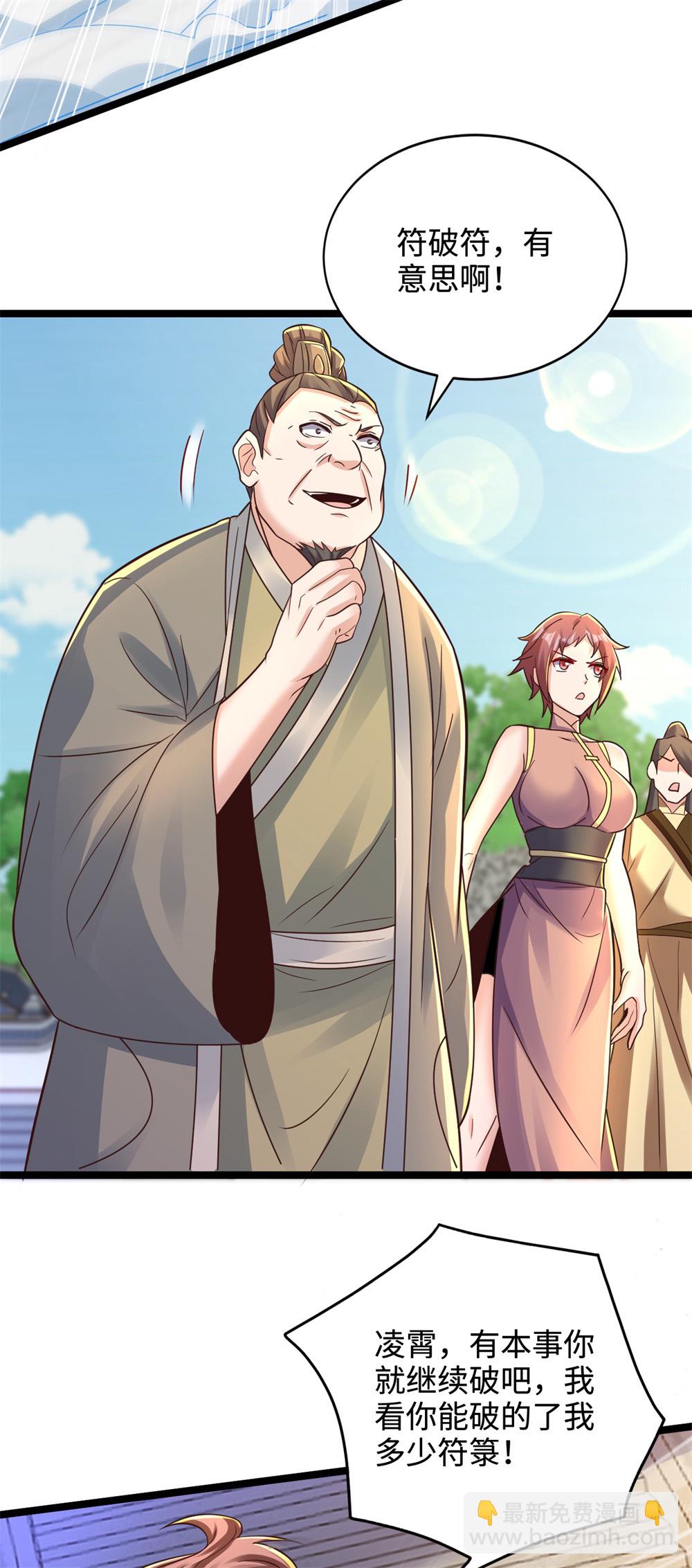 第62话 活元境！就这？-第63话