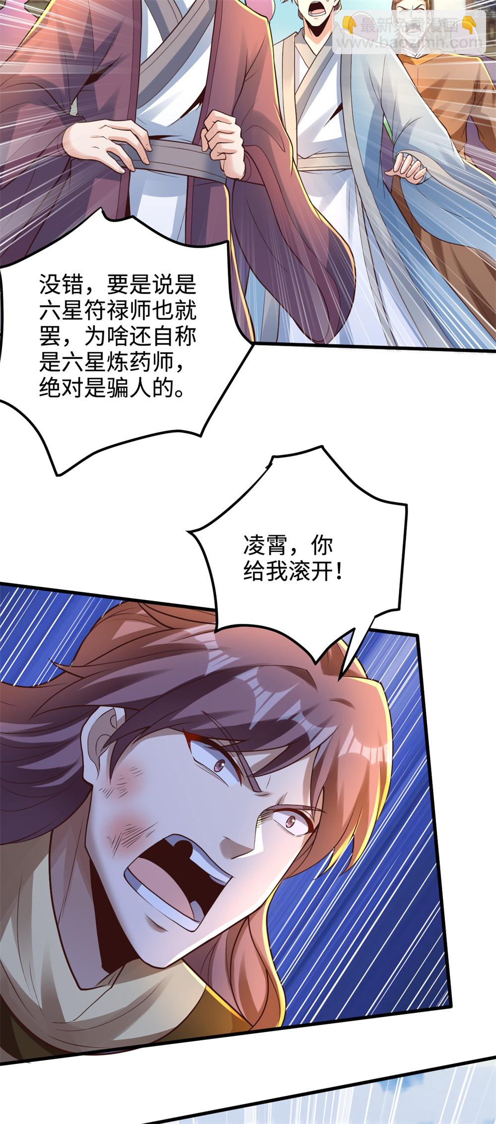 第62话 活元境！就这？-第63话