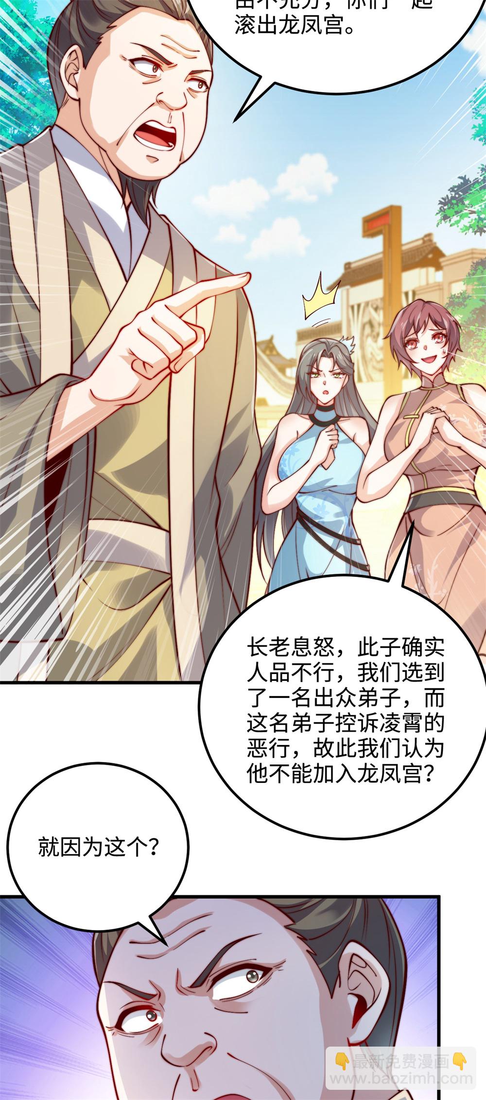 第62话 活元境！就这？-第63话