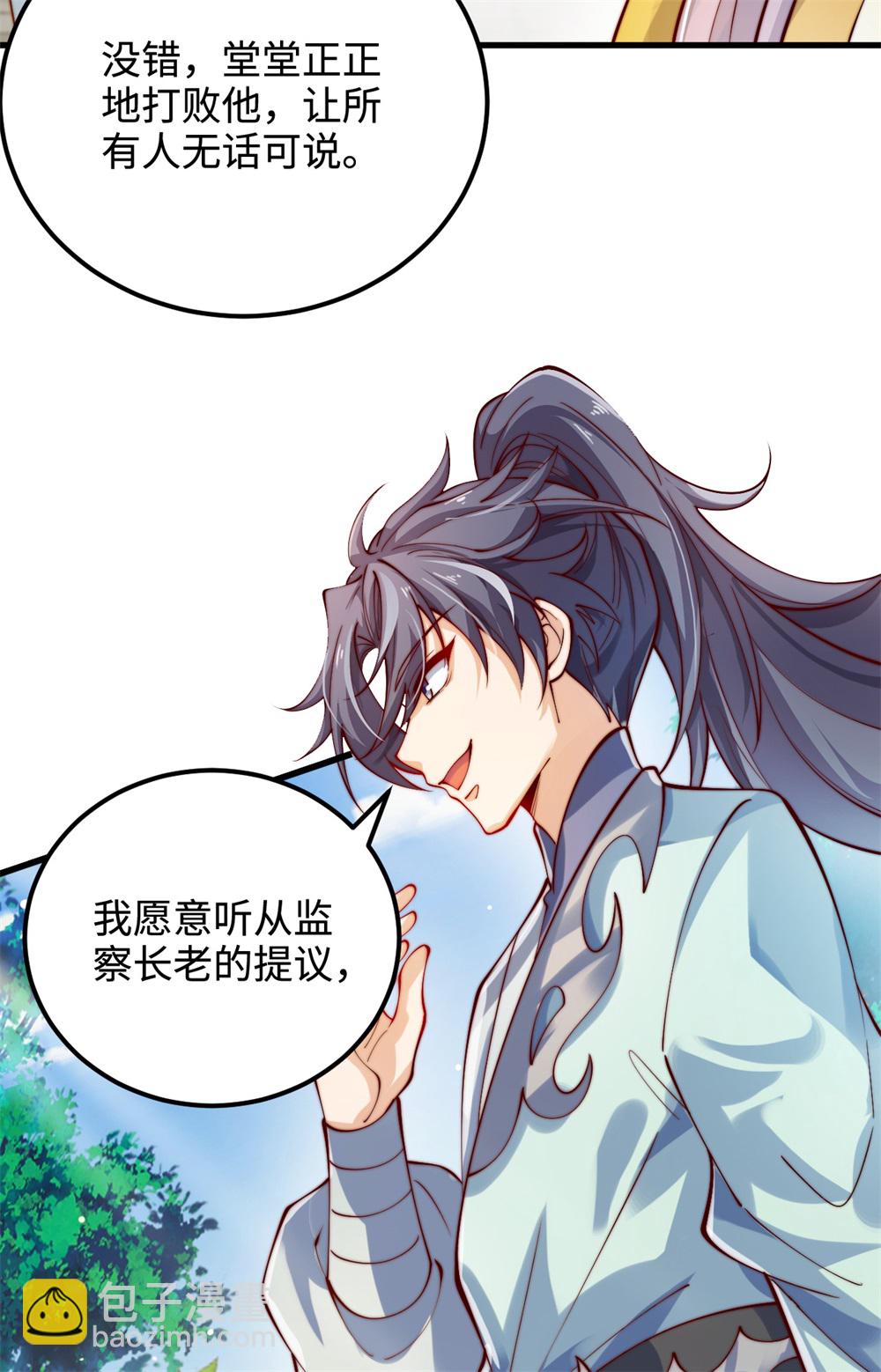 第62话 活元境！就这？-第63话