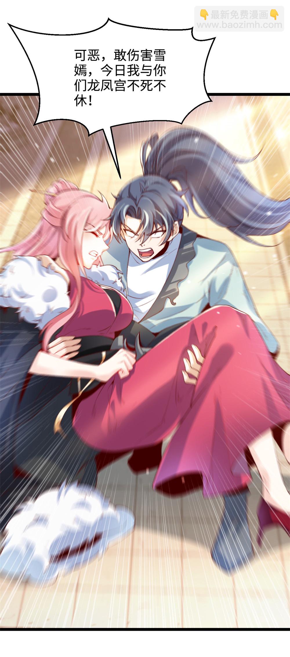 第64话 你没有资格动他！-第65话