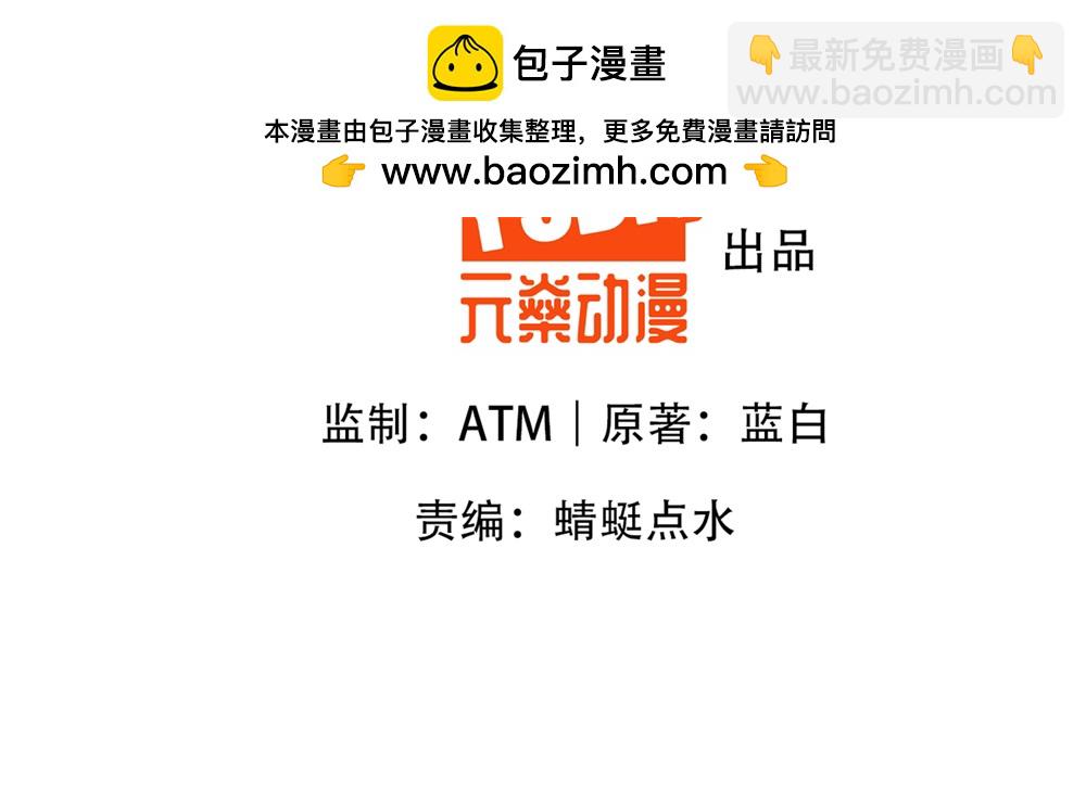 第64话 你没有资格动他！-第65话