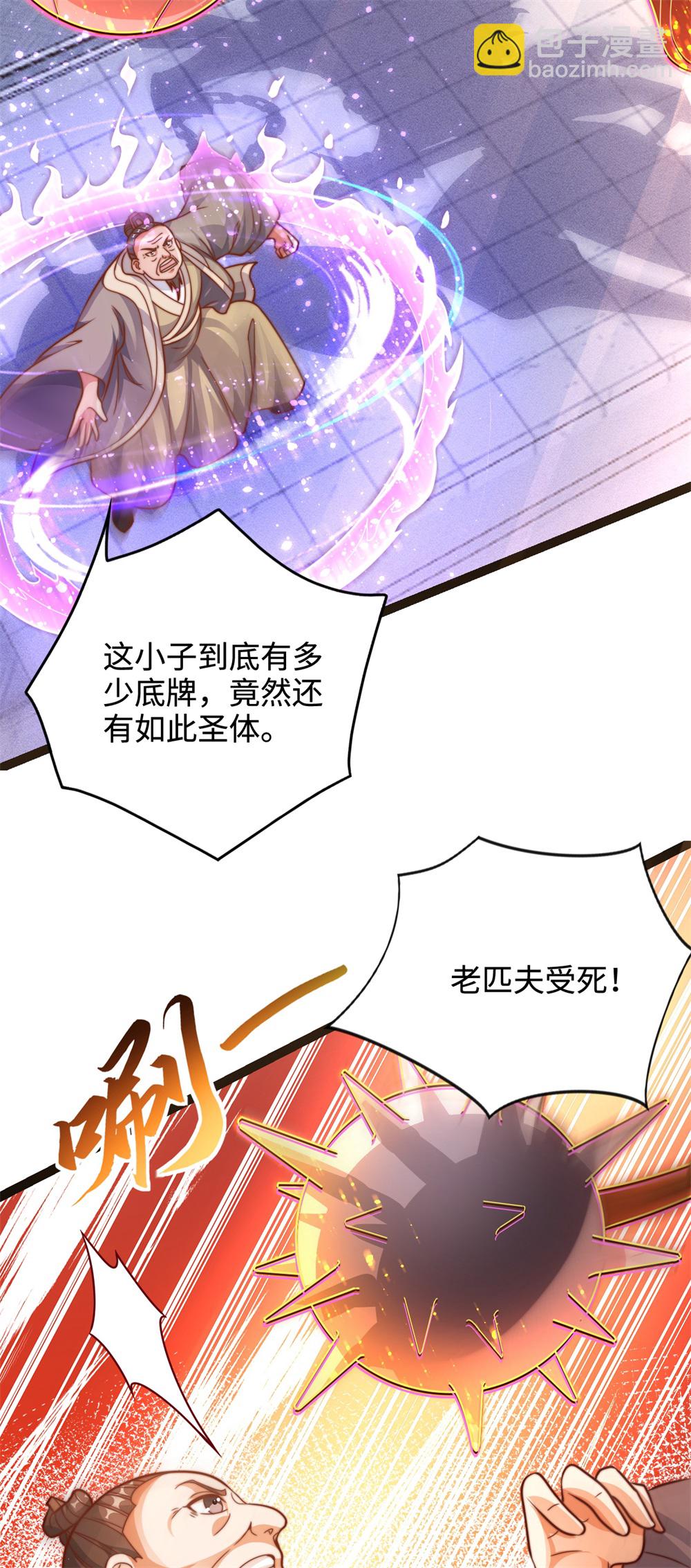 第64话 你没有资格动他！-第65话