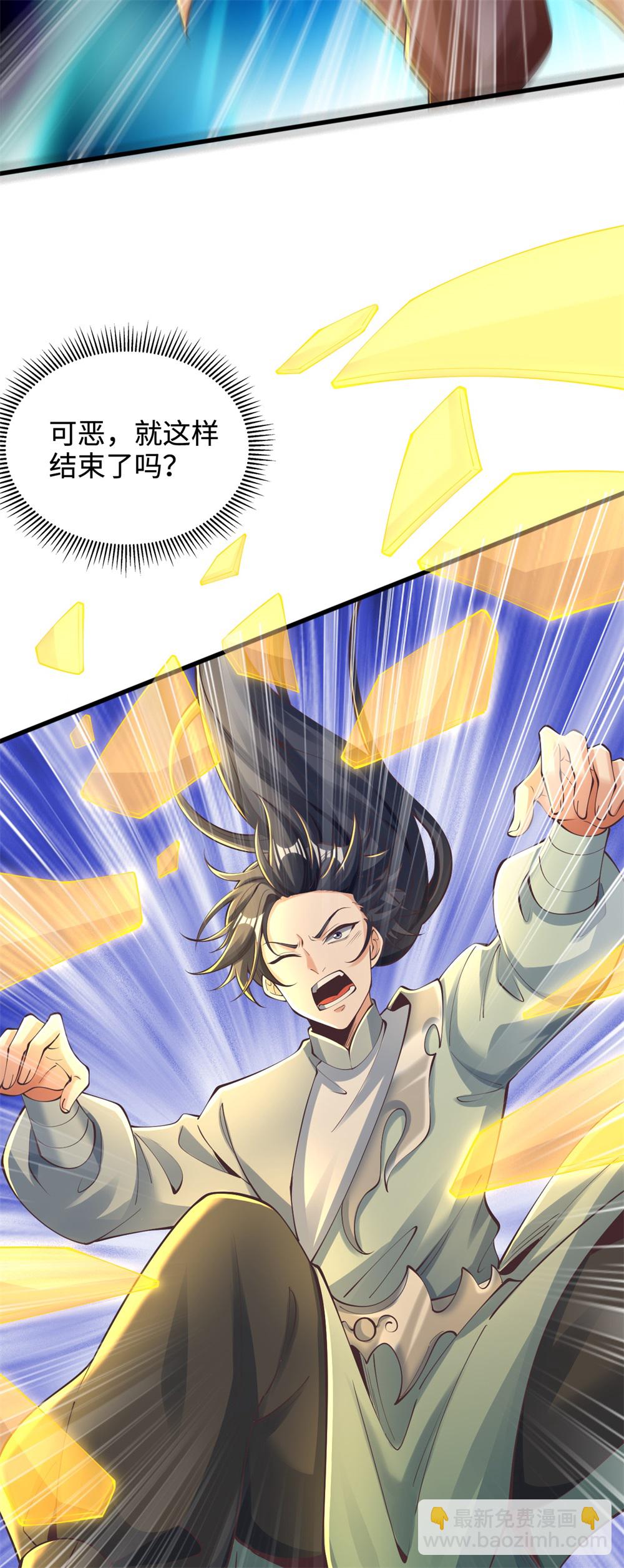 第64话 你没有资格动他！-第65话