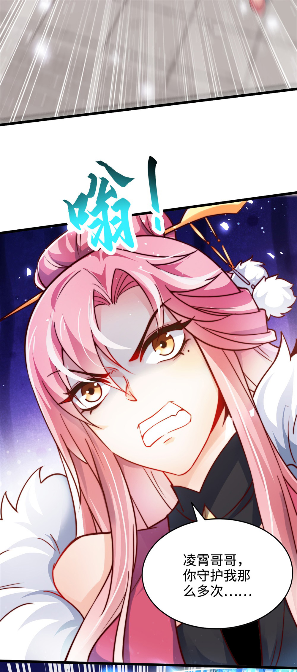 第64话 你没有资格动他！-第65话