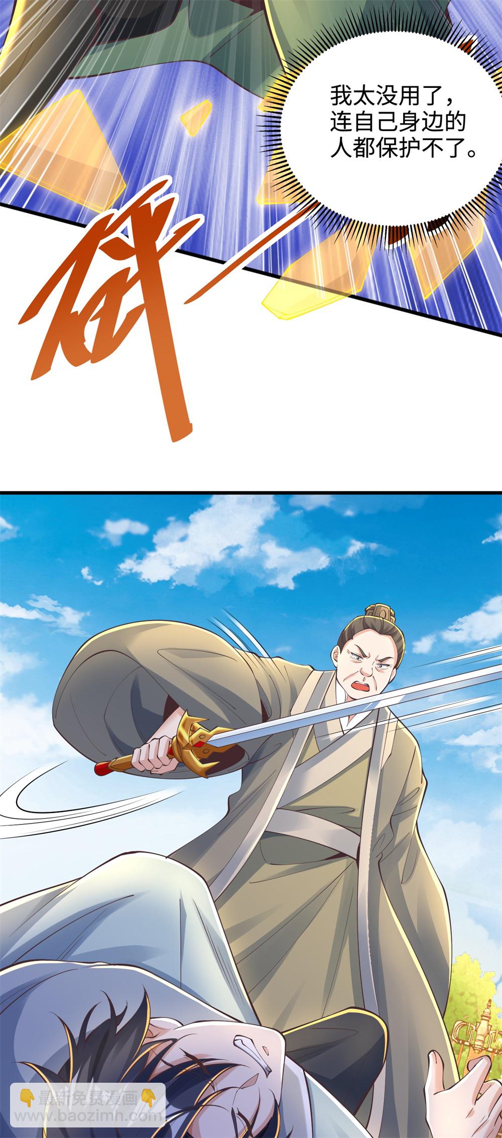 第64话 你没有资格动他！-第65话