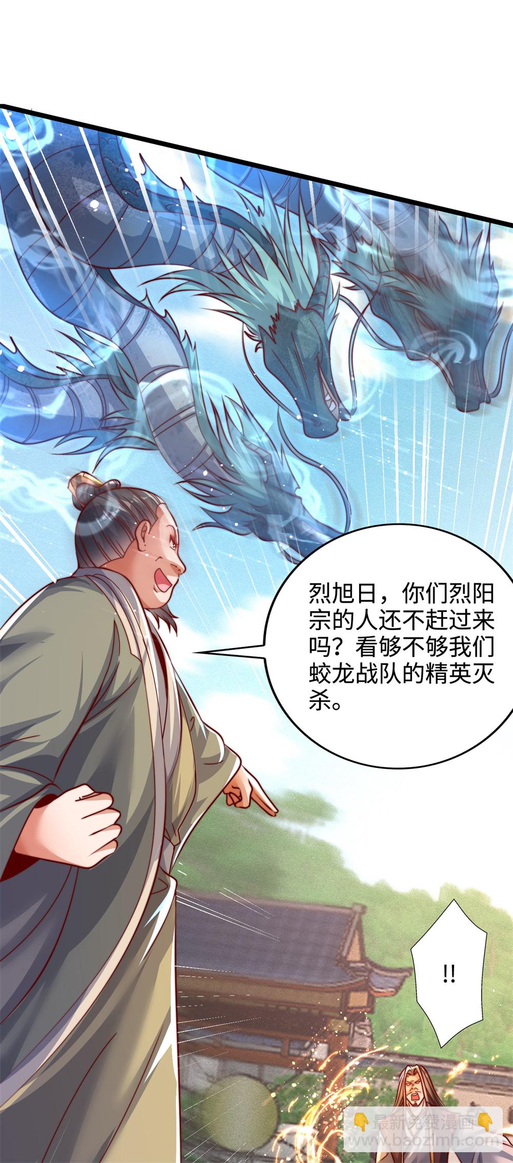 第66话 龙风宫一个都别想跑-第67话