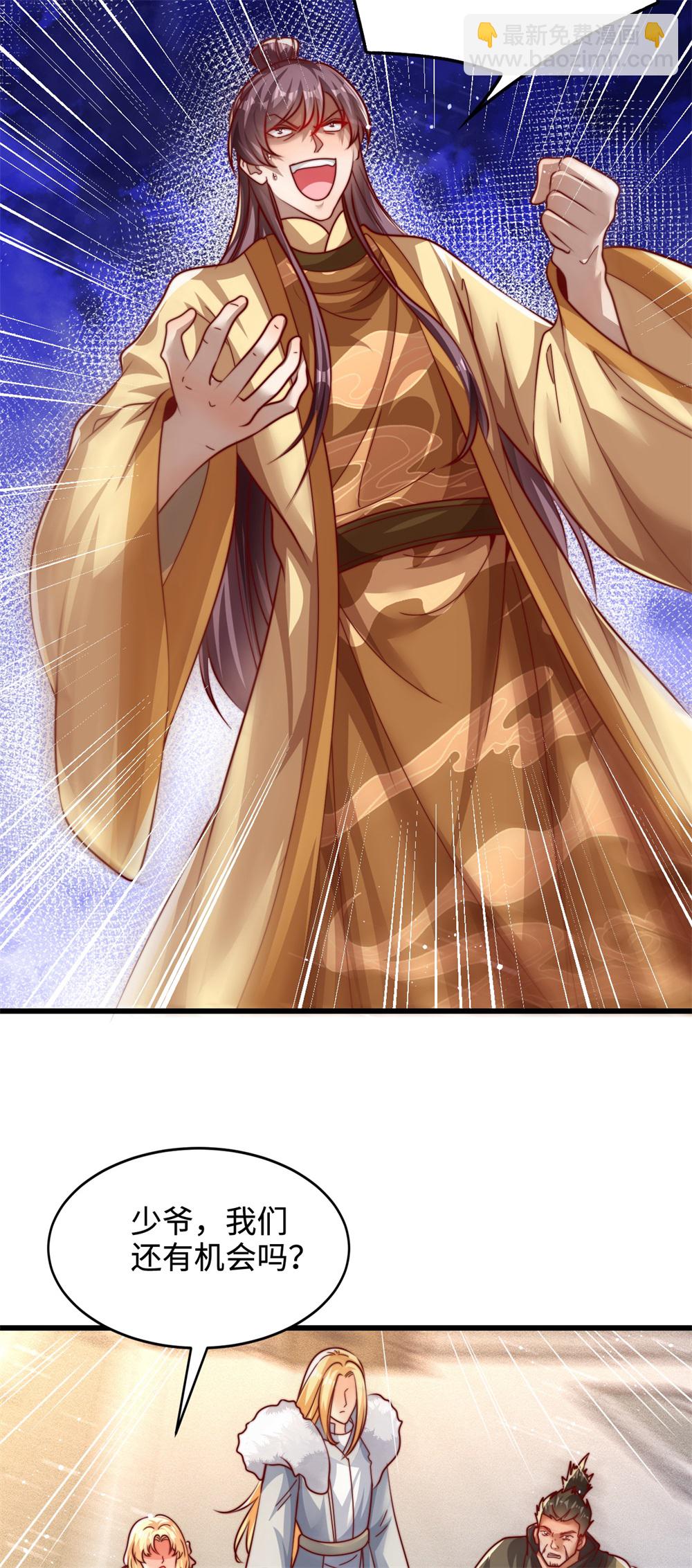 第66话 龙风宫一个都别想跑-第67话