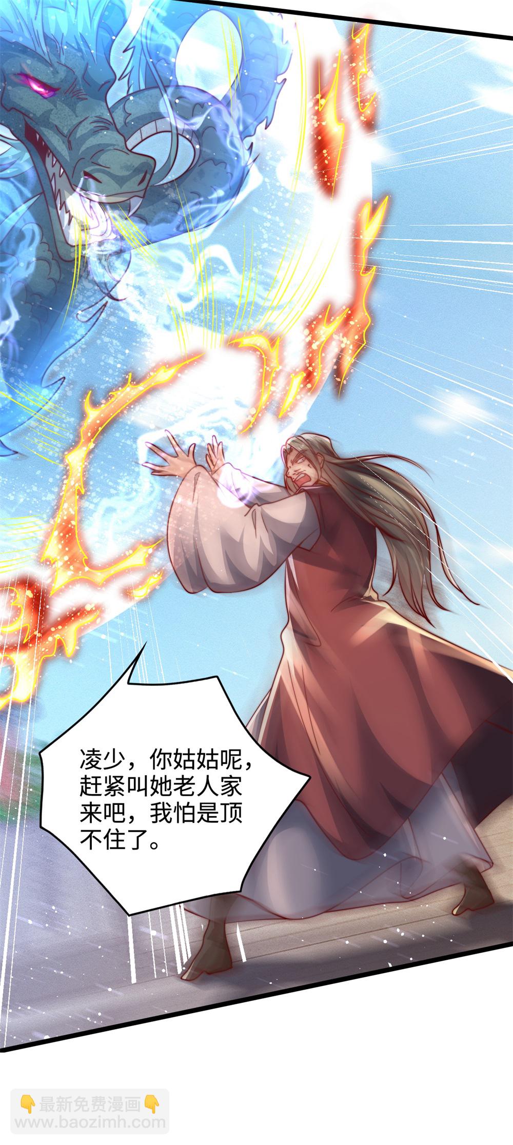 第66话 龙风宫一个都别想跑-第67话