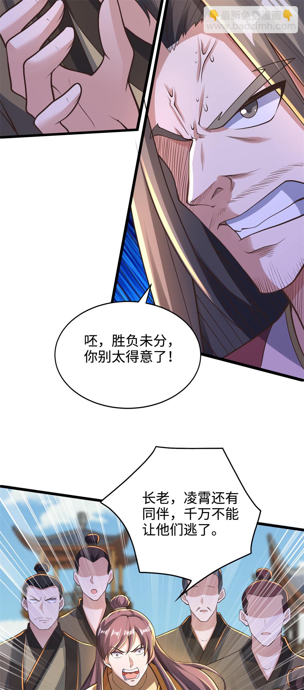 第66话 龙风宫一个都别想跑-第67话