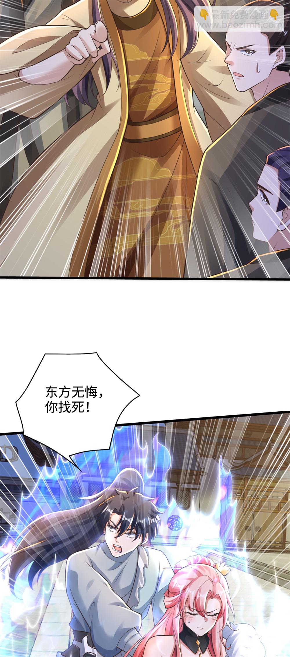 第66话 龙风宫一个都别想跑-第67话