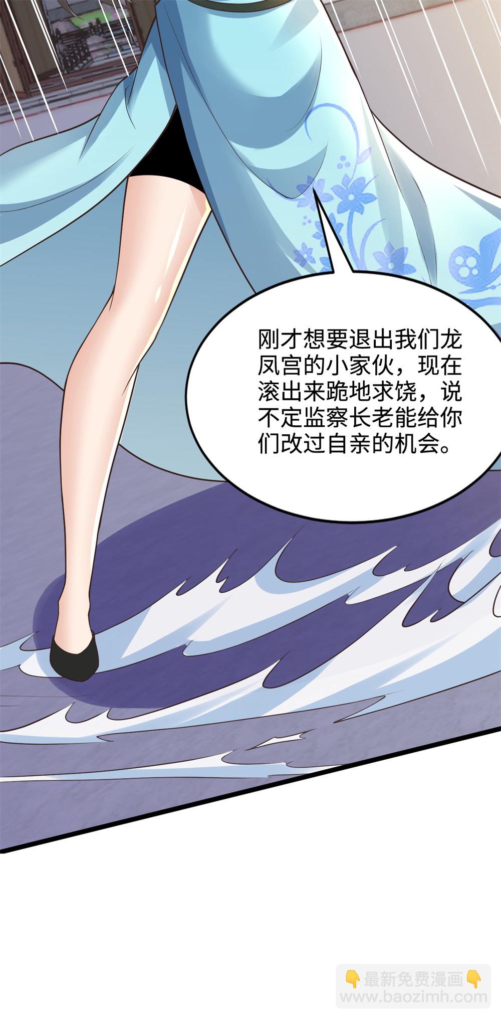 第66话 龙风宫一个都别想跑-第67话