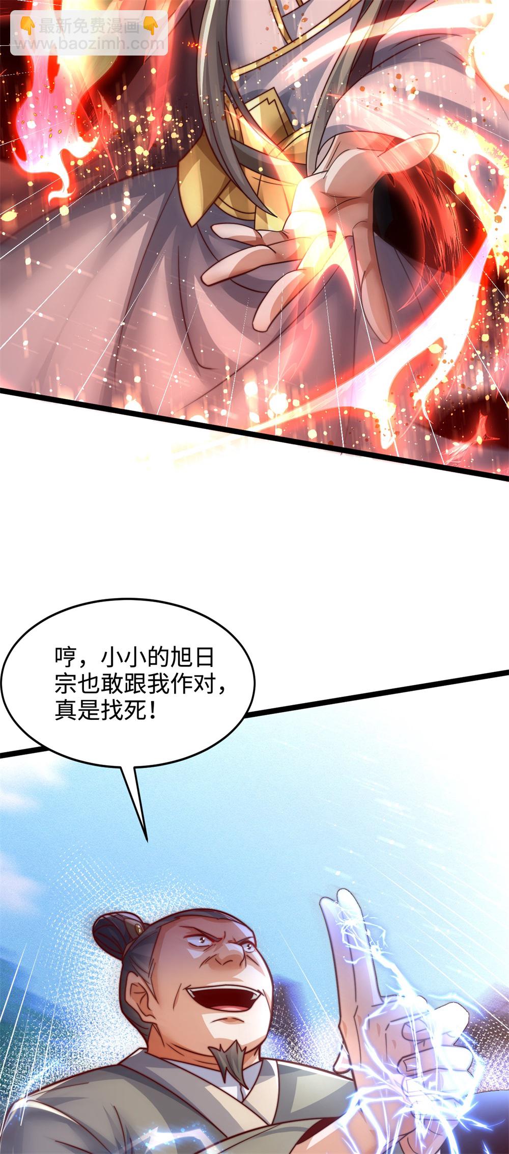 第66话 龙风宫一个都别想跑-第67话