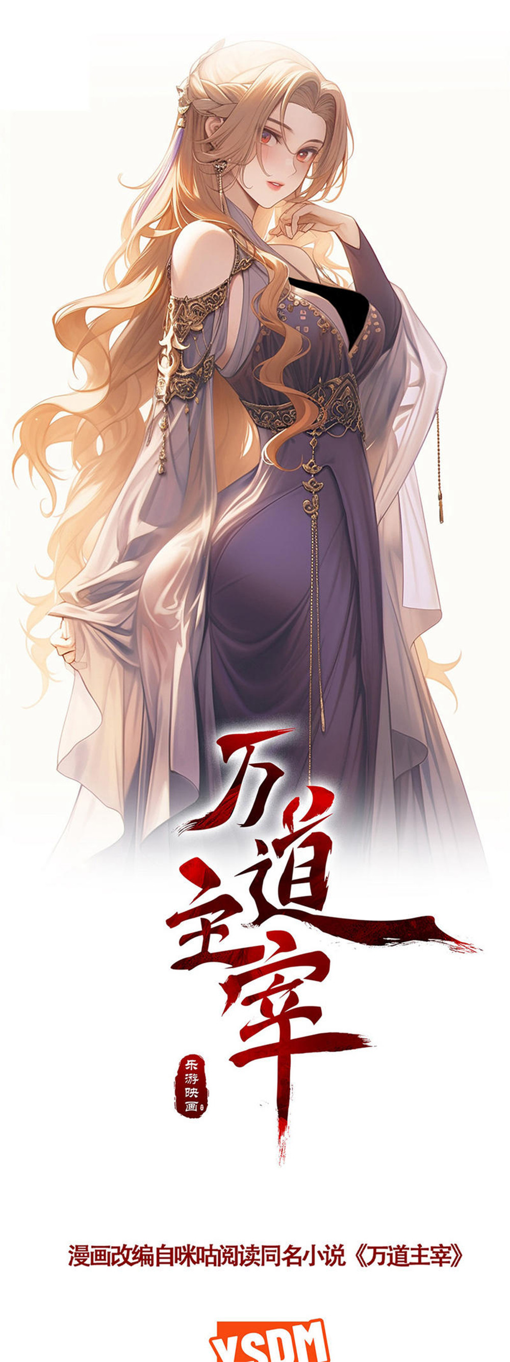 第68话 蛟虫战队？-第69话